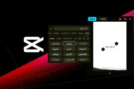 How to Add Arabic Text in CapCut App on Mobile with Ease